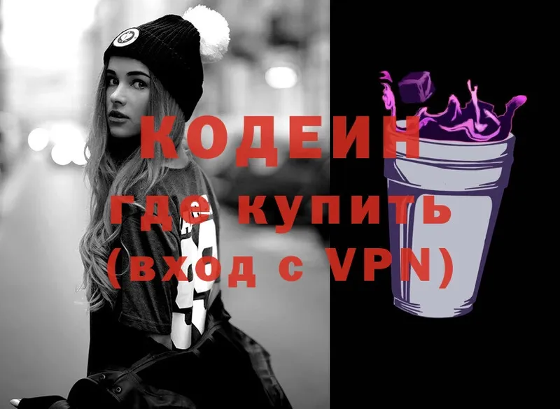 нарко площадка официальный сайт  Кызыл  Codein Purple Drank  даркнет сайт 