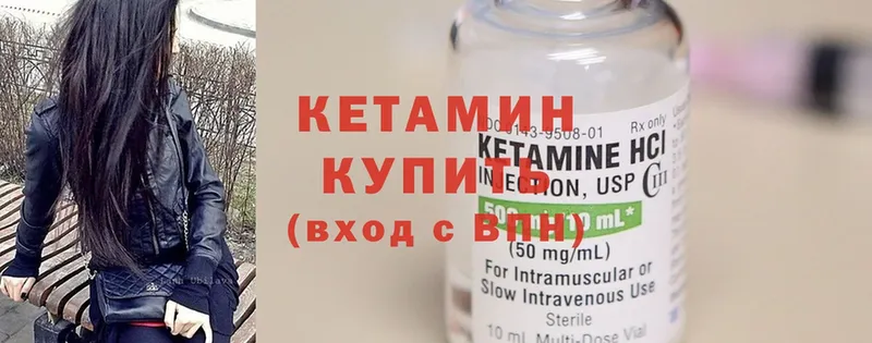 где продают наркотики  кракен вход  Кетамин ketamine  Кызыл 